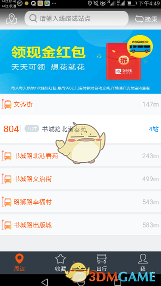 电影独一无二改档